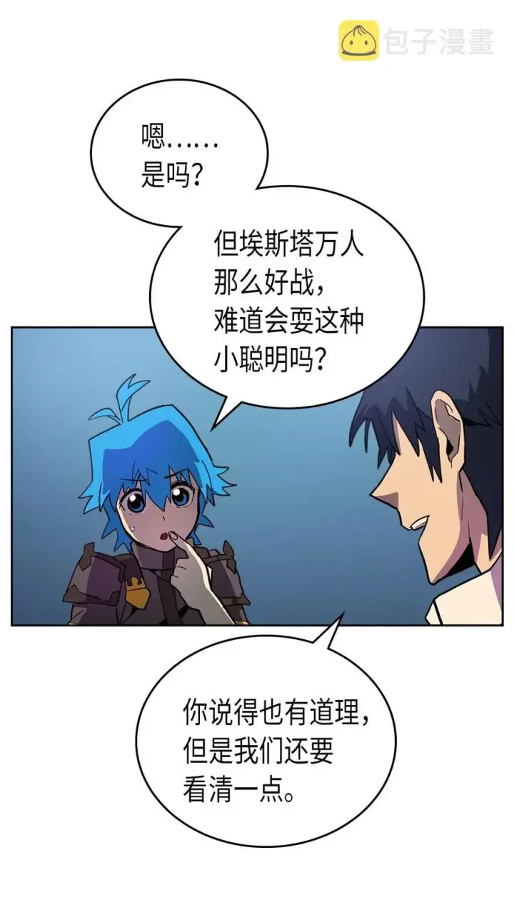 漫画《归还者的魔法要特别》055 55第62张图