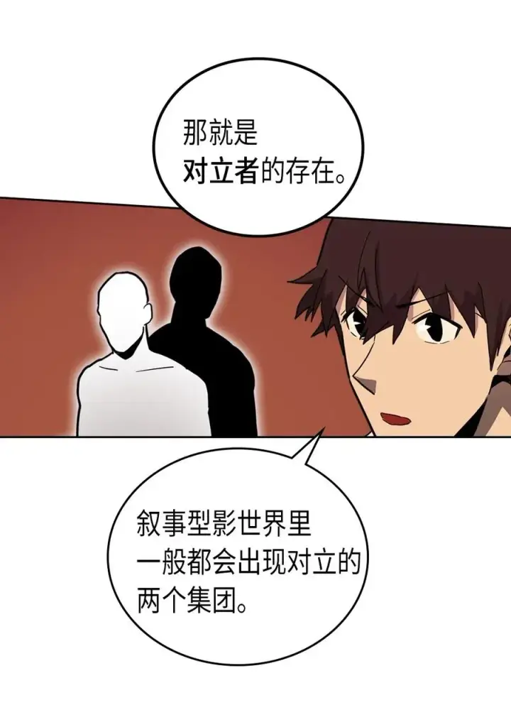 漫画《归还者的魔法要特别》055 55第63张图