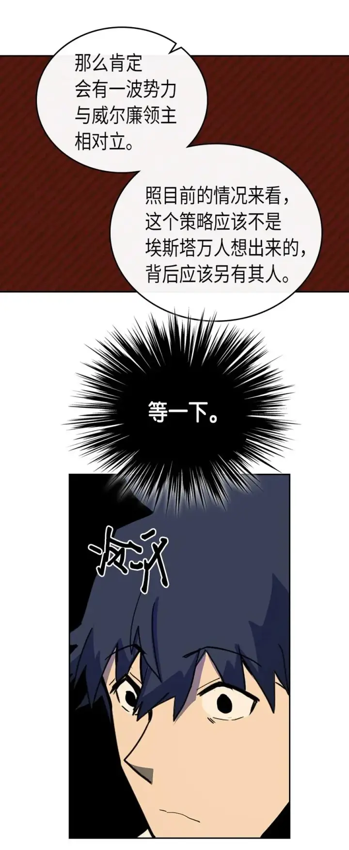 漫画《归还者的魔法要特别》055 55第64张图