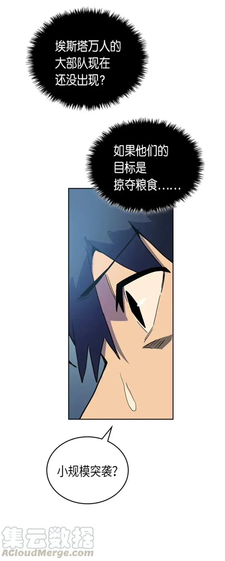 漫画《归还者的魔法要特别》055 55第65张图