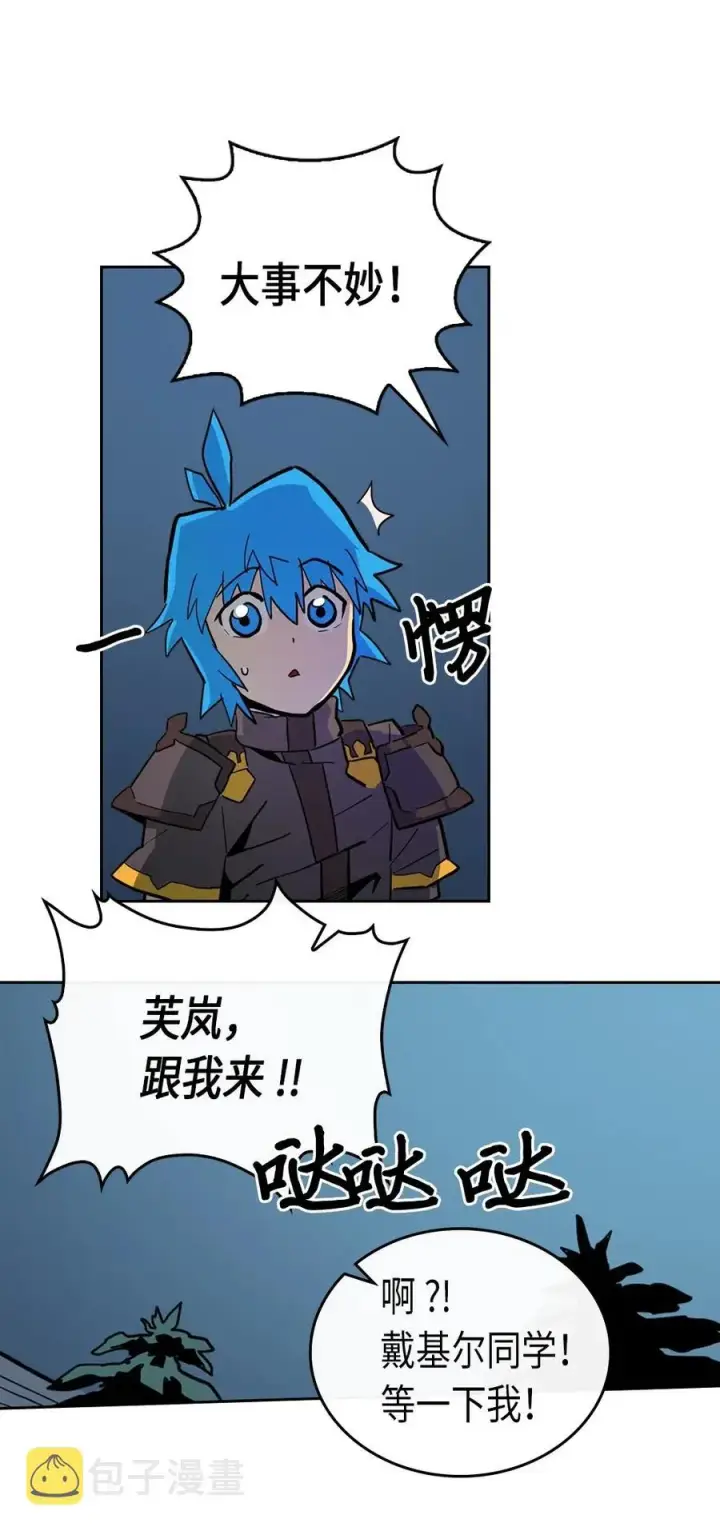 漫画《归还者的魔法要特别》055 55第66张图