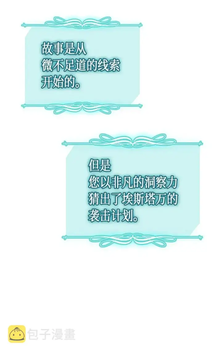漫画《归还者的魔法要特别》055 55第67张图