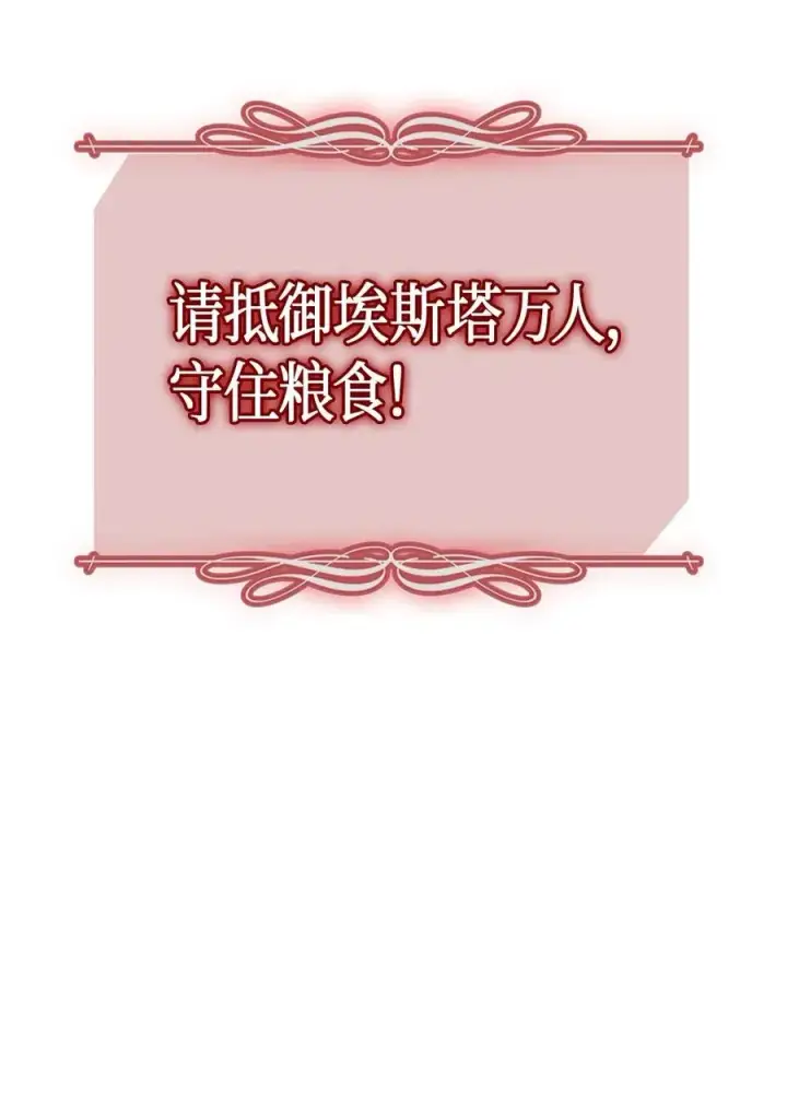 漫画《归还者的魔法要特别》055 55第72张图