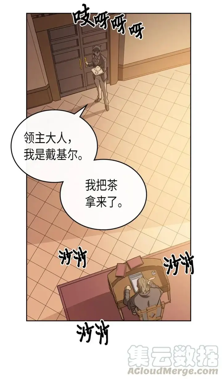 漫画《归还者的魔法要特别》055 55第9张图
