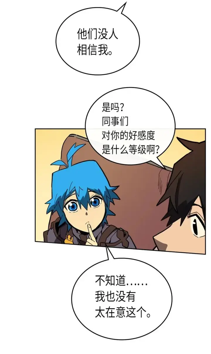 漫画《归还者的魔法要特别》056 56第11张图