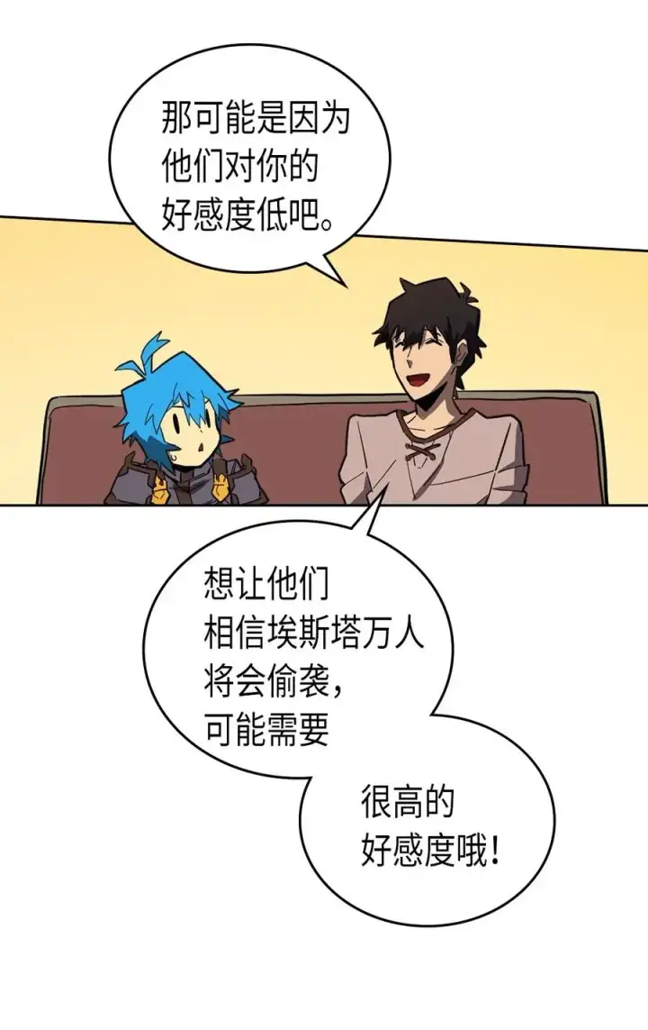 漫画《归还者的魔法要特别》056 56第12张图