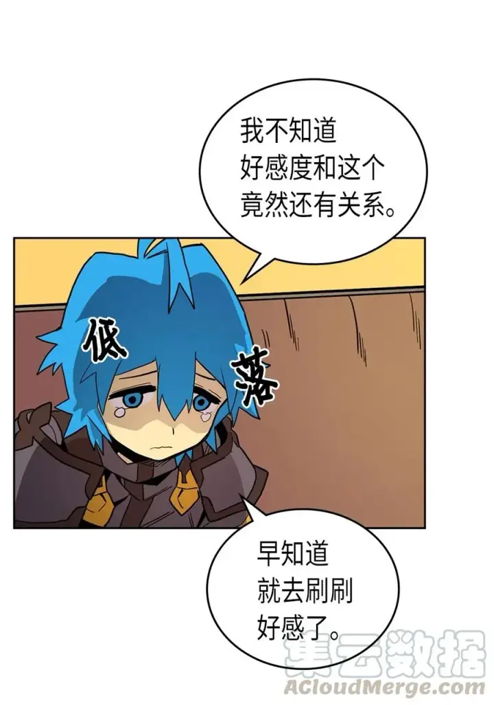 漫画《归还者的魔法要特别》056 56第13张图
