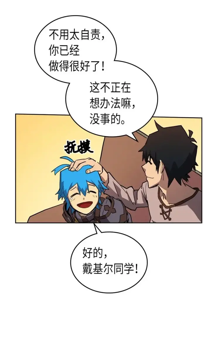 漫画《归还者的魔法要特别》056 56第14张图