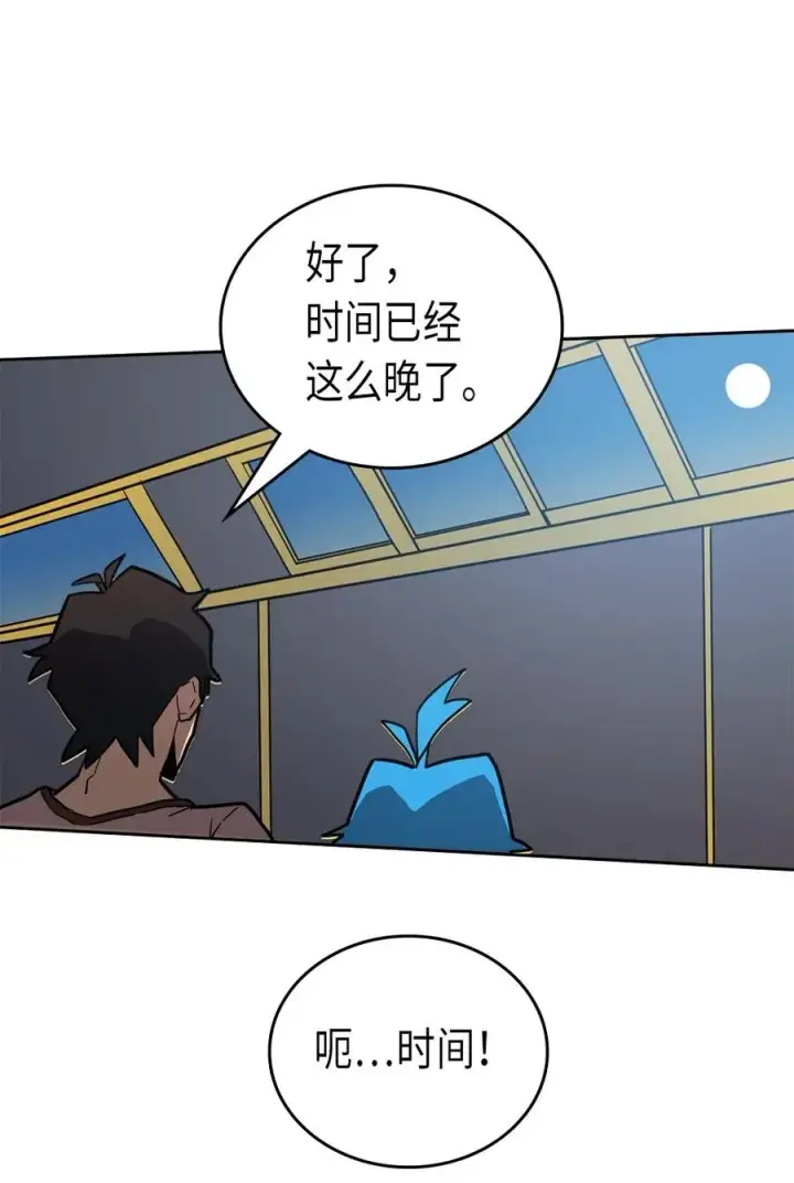漫画《归还者的魔法要特别》056 56第15张图
