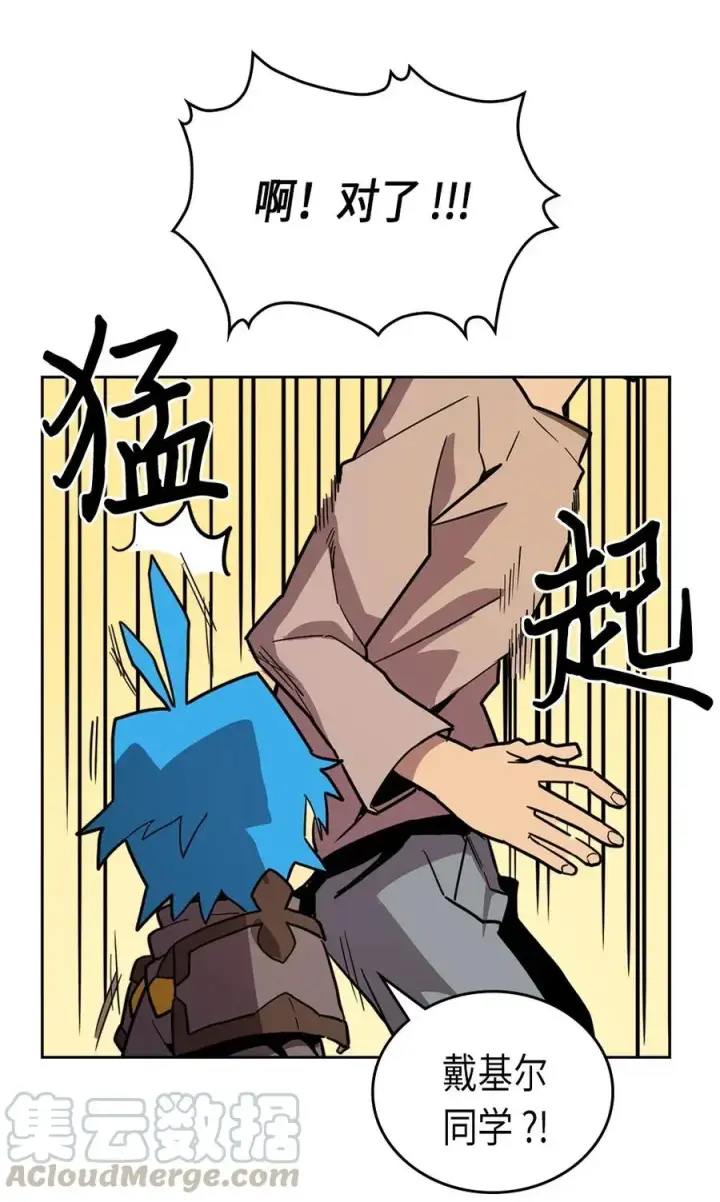 漫画《归还者的魔法要特别》056 56第17张图