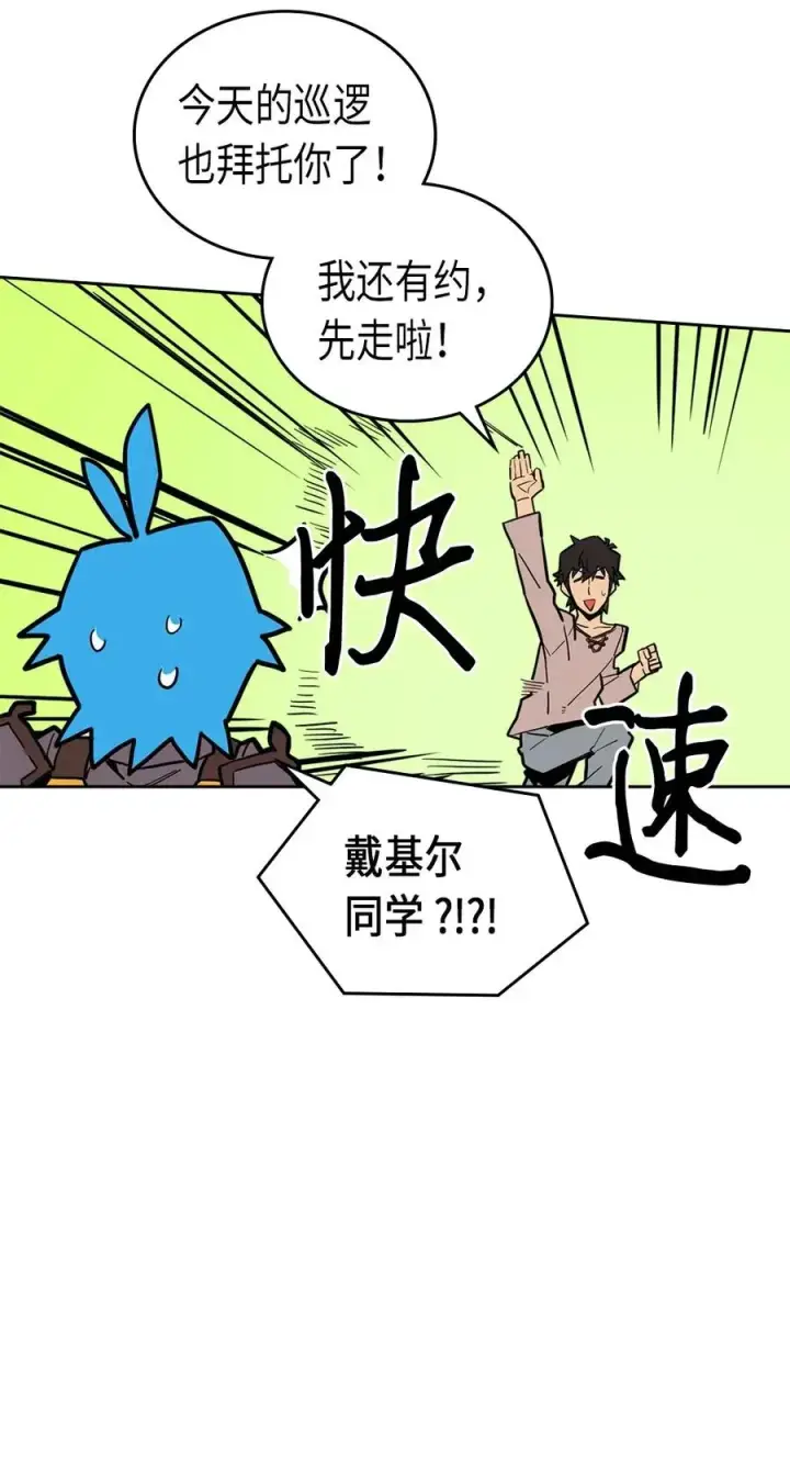 漫画《归还者的魔法要特别》056 56第18张图