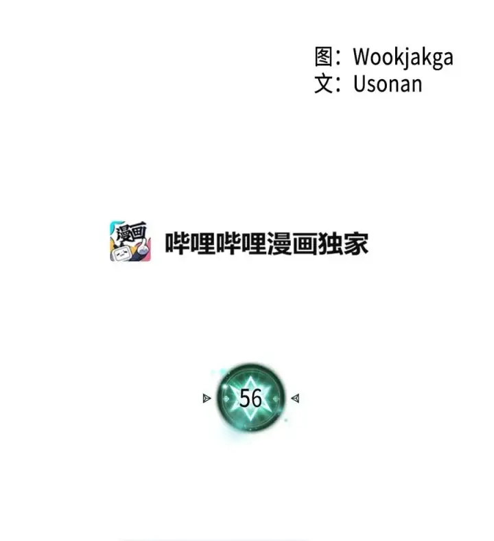 漫画《归还者的魔法要特别》056 56第2张图