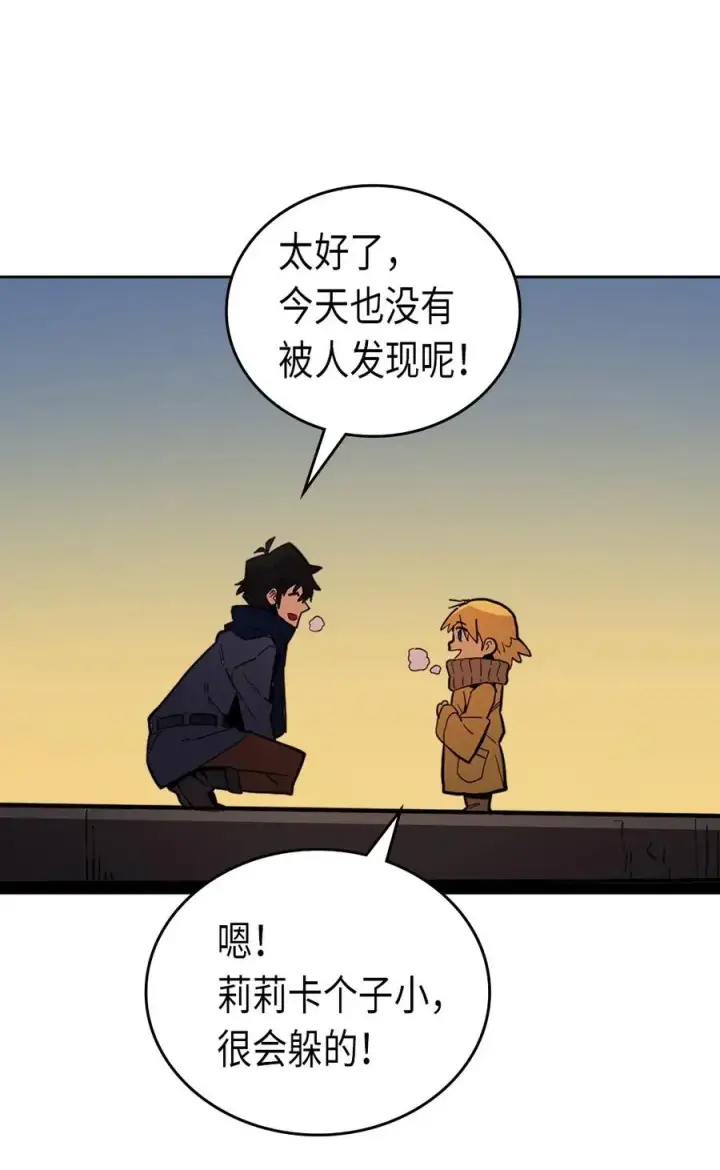 漫画《归还者的魔法要特别》056 56第23张图