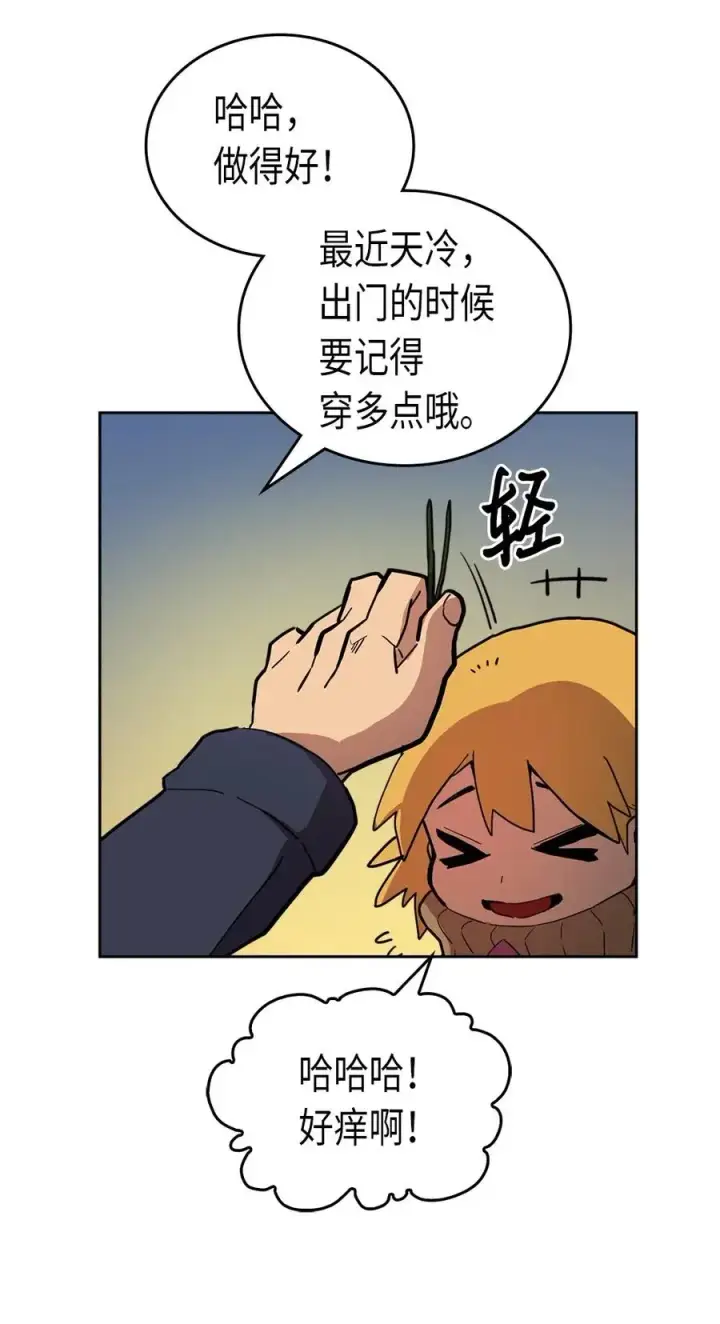 漫画《归还者的魔法要特别》056 56第24张图