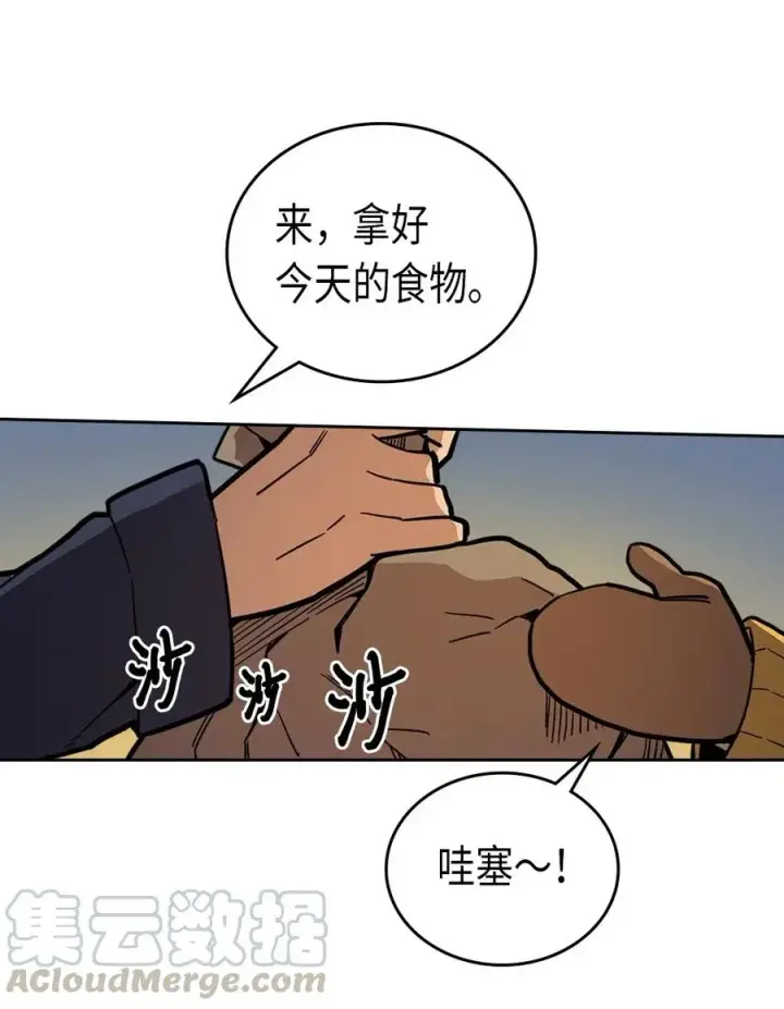 漫画《归还者的魔法要特别》056 56第25张图