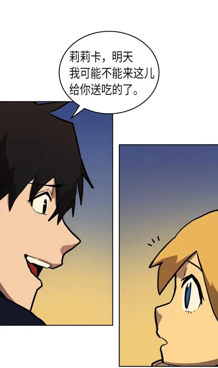 漫画《归还者的魔法要特别》056 56第27张图