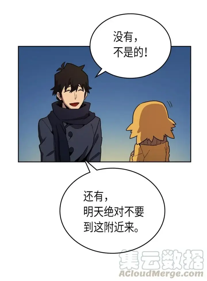 漫画《归还者的魔法要特别》056 56第29张图