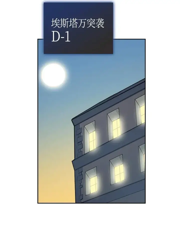 漫画《归还者的魔法要特别》056 56第3张图