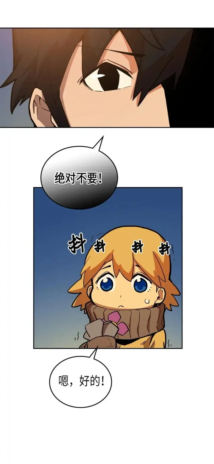 漫画《归还者的魔法要特别》056 56第30张图