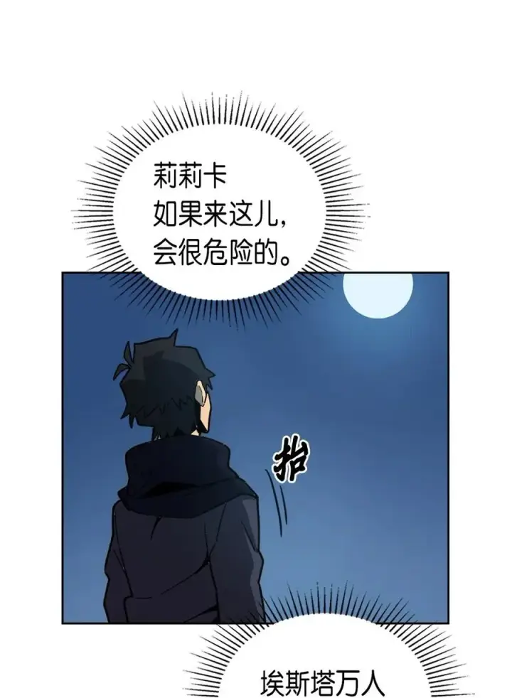 漫画《归还者的魔法要特别》056 56第32张图