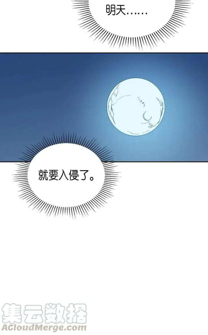 漫画《归还者的魔法要特别》056 56第33张图