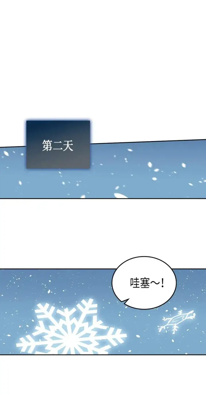 漫画《归还者的魔法要特别》056 56第34张图