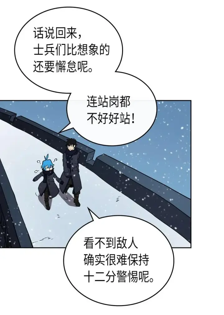漫画《归还者的魔法要特别》056 56第36张图
