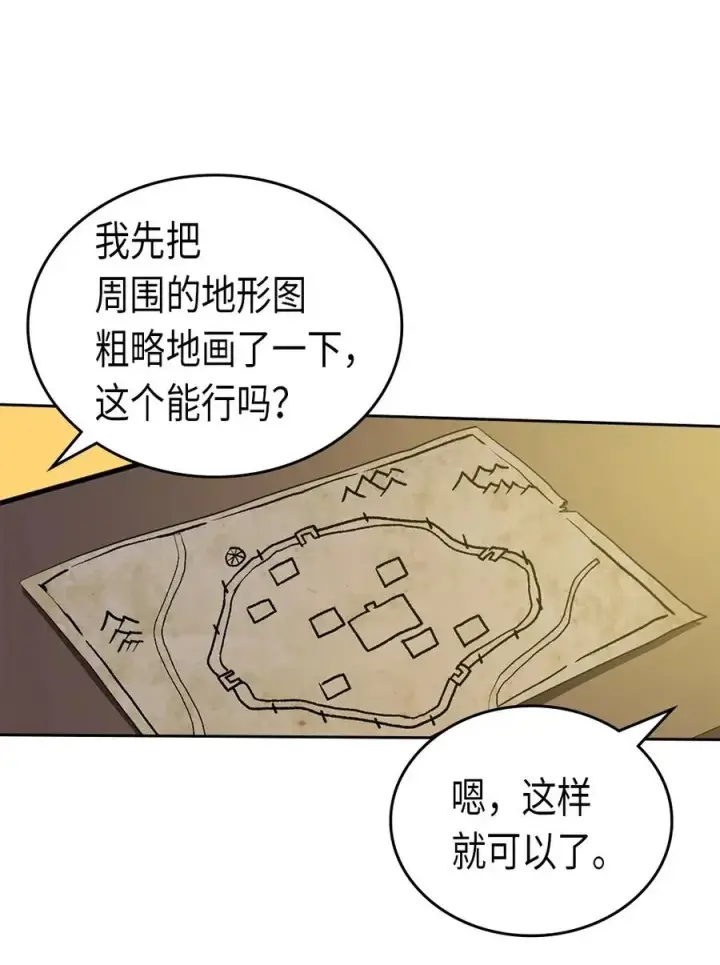 漫画《归还者的魔法要特别》056 56第4张图