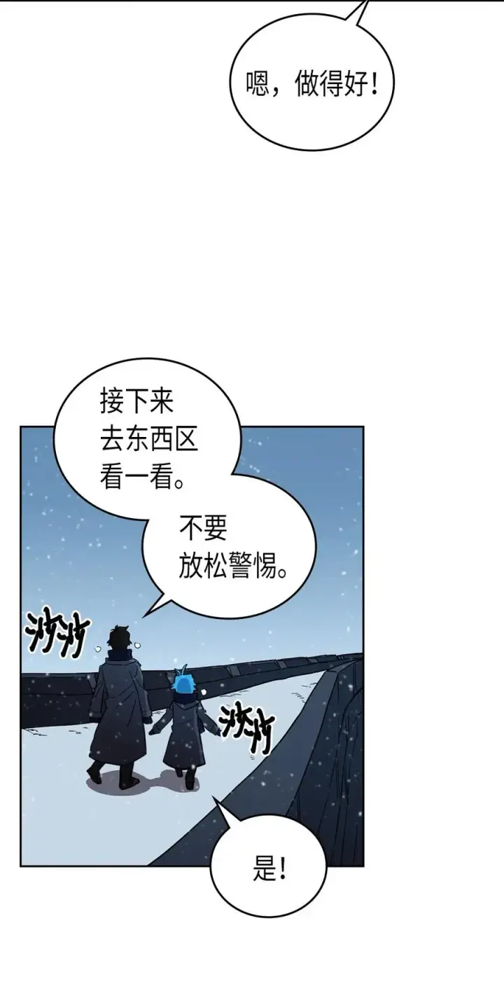 漫画《归还者的魔法要特别》056 56第40张图