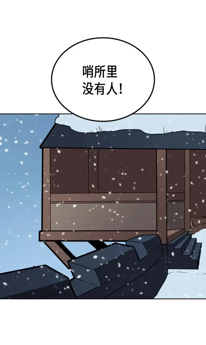 漫画《归还者的魔法要特别》056 56第42张图