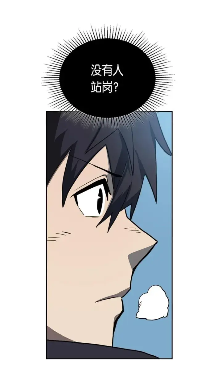 漫画《归还者的魔法要特别》056 56第43张图