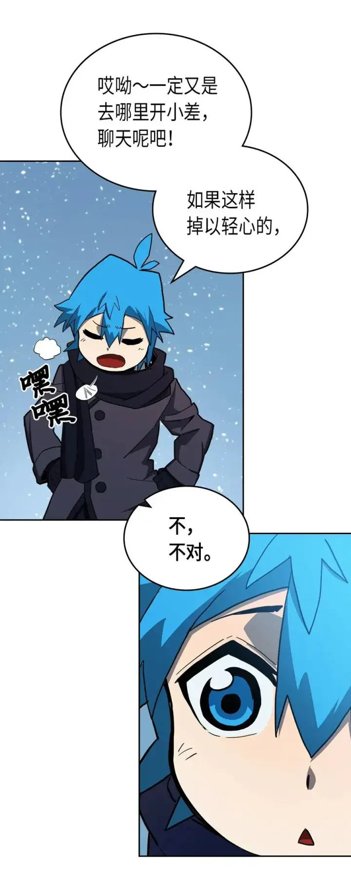 漫画《归还者的魔法要特别》056 56第44张图