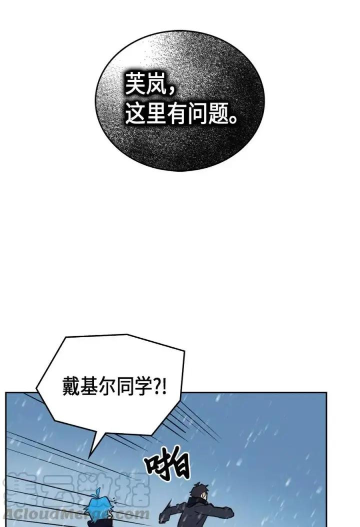 漫画《归还者的魔法要特别》056 56第45张图