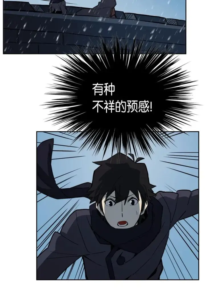 漫画《归还者的魔法要特别》056 56第46张图