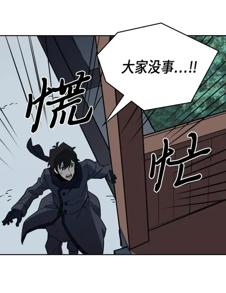 漫画《归还者的魔法要特别》056 56第47张图