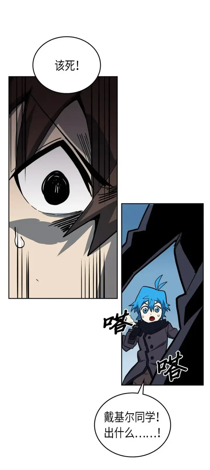 漫画《归还者的魔法要特别》056 56第48张图