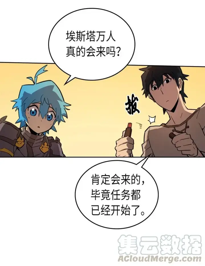 漫画《归还者的魔法要特别》056 56第5张图