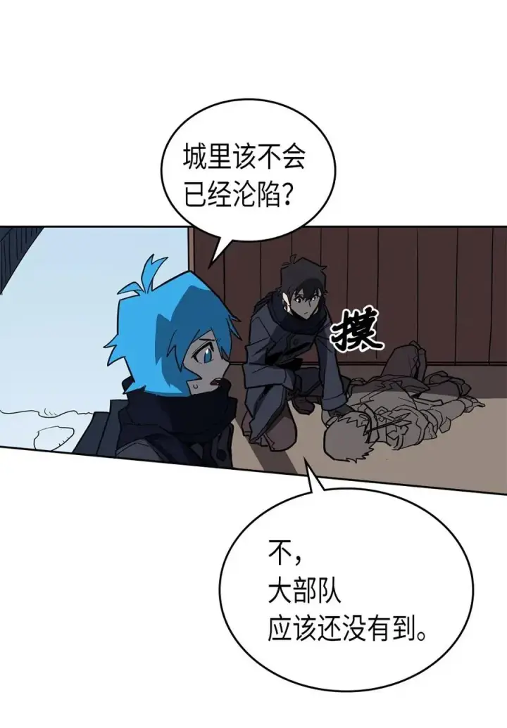 漫画《归还者的魔法要特别》056 56第50张图