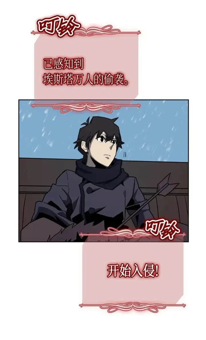 漫画《归还者的魔法要特别》056 56第51张图