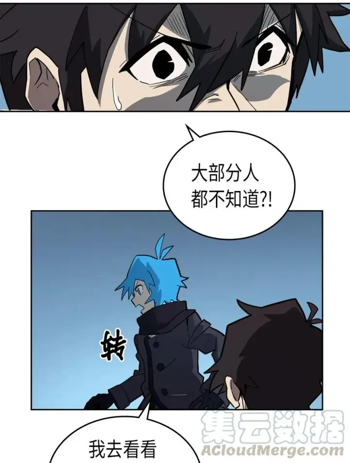 漫画《归还者的魔法要特别》056 56第53张图