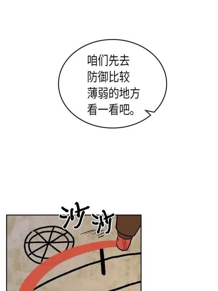 漫画《归还者的魔法要特别》056 56第6张图