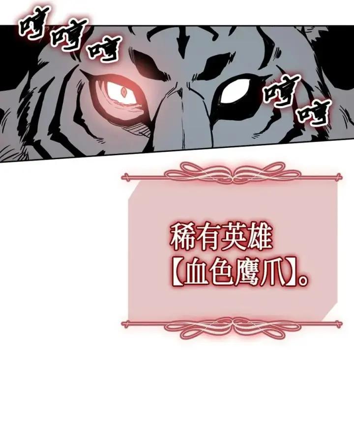 漫画《归还者的魔法要特别》056 56第62张图