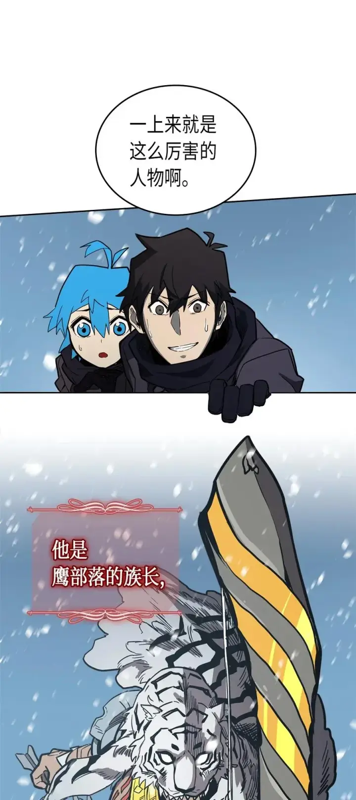 漫画《归还者的魔法要特别》056 56第63张图