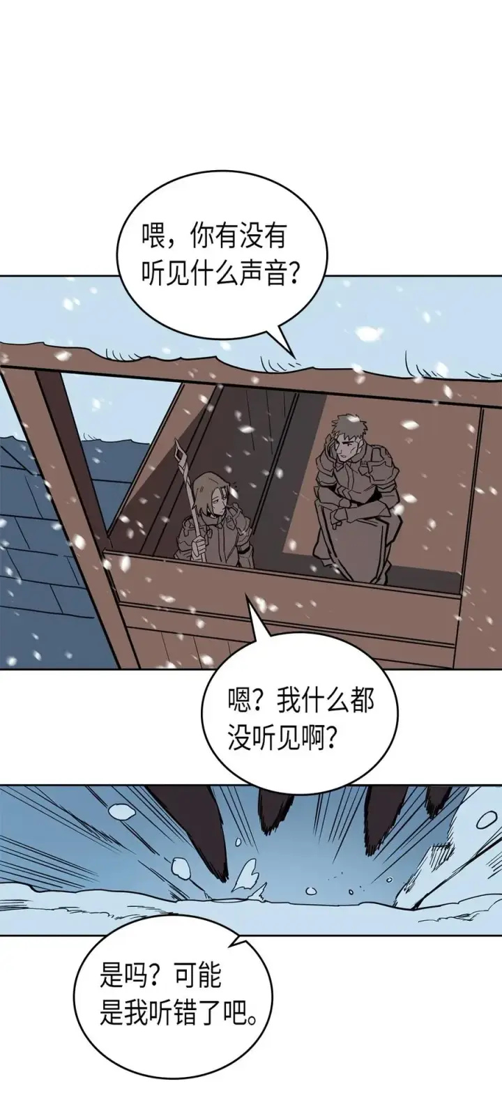 漫画《归还者的魔法要特别》056 56第67张图