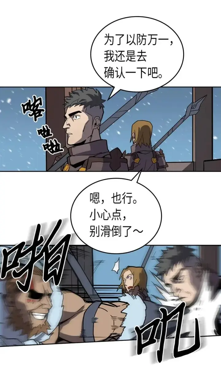 漫画《归还者的魔法要特别》056 56第68张图