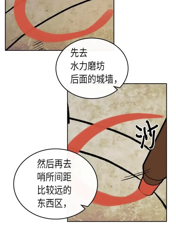 漫画《归还者的魔法要特别》056 56第7张图