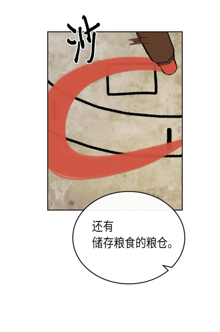 漫画《归还者的魔法要特别》056 56第8张图