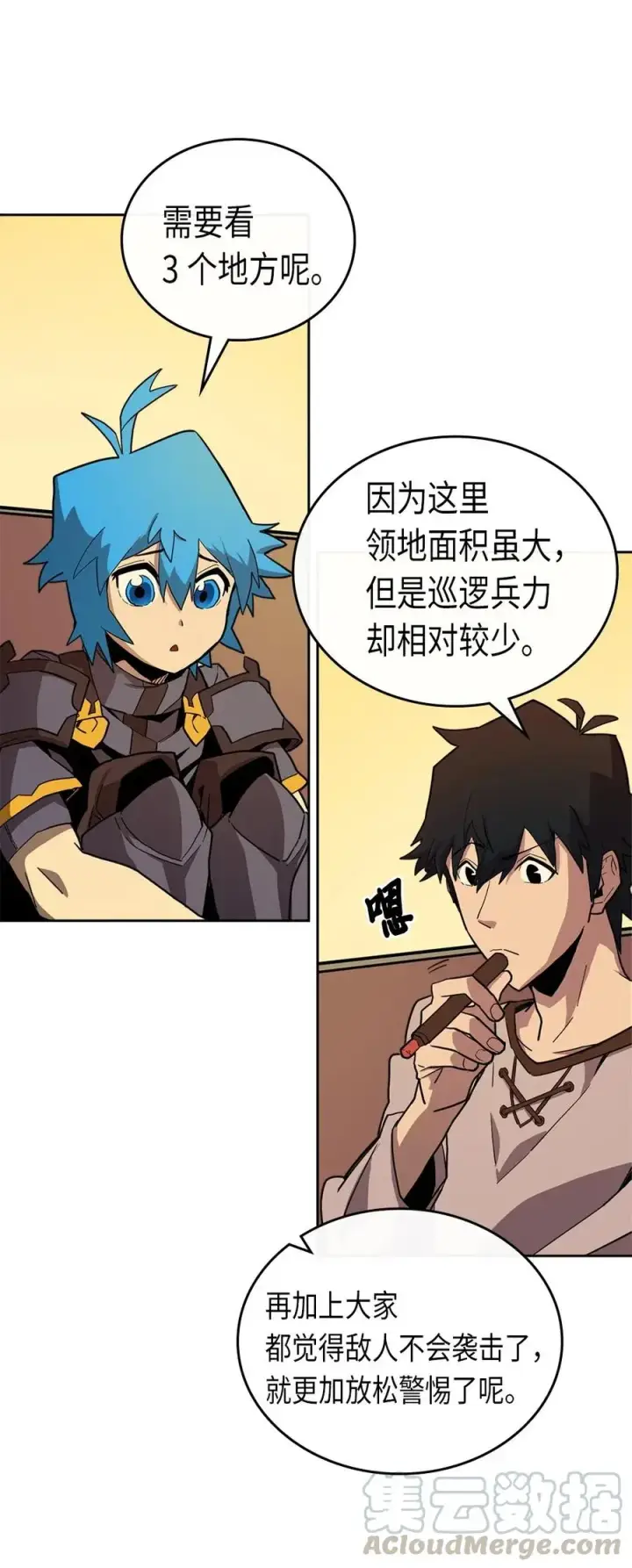 漫画《归还者的魔法要特别》056 56第9张图