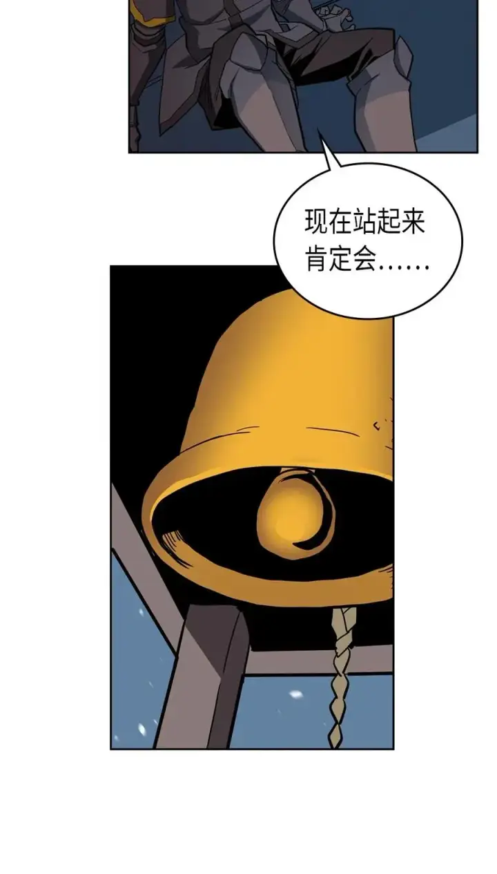 漫画《归还者的魔法要特别》057 57第11张图