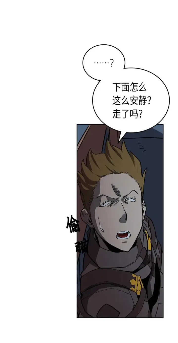 漫画《归还者的魔法要特别》057 57第12张图